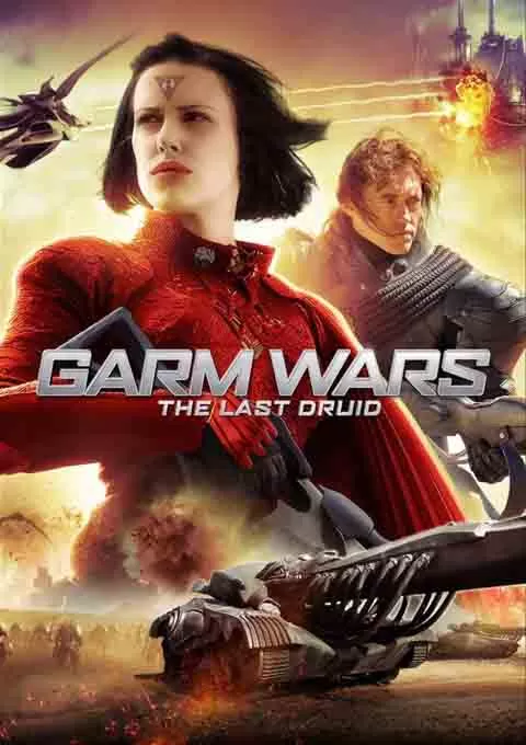 最后的德鲁伊：加尔姆战争